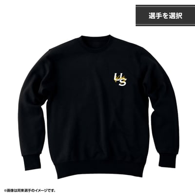 【オンラインストア限定】選手イニシャル刺繍　スウェットクルーネックプルオーバー　Black（選手を選択）